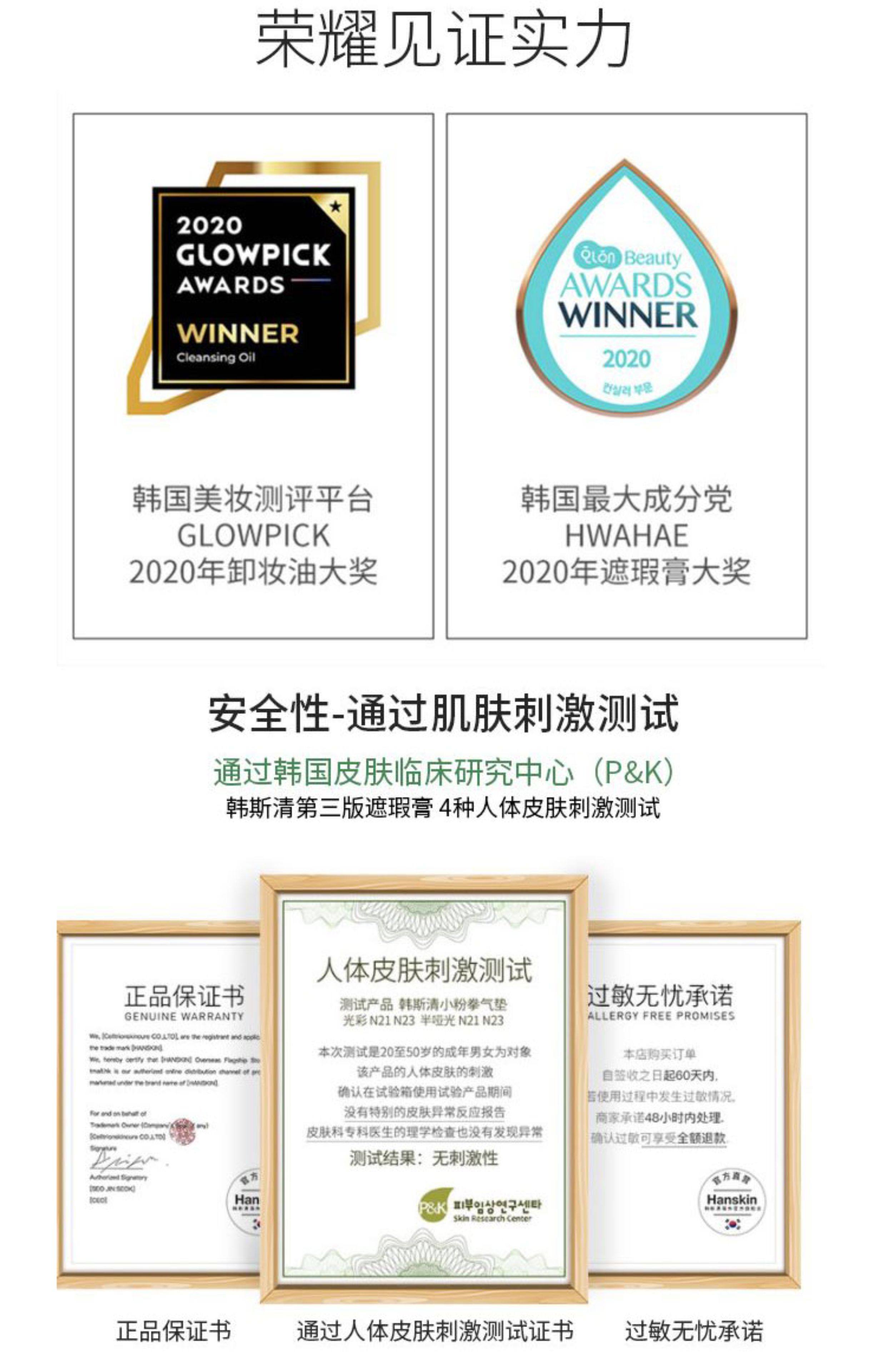 韩国 HANSKIN 韩斯清 新版遮瑕膏粉霜 自然色N23 黑眼圈修容 水润不卡纹【适合黄皮】12g