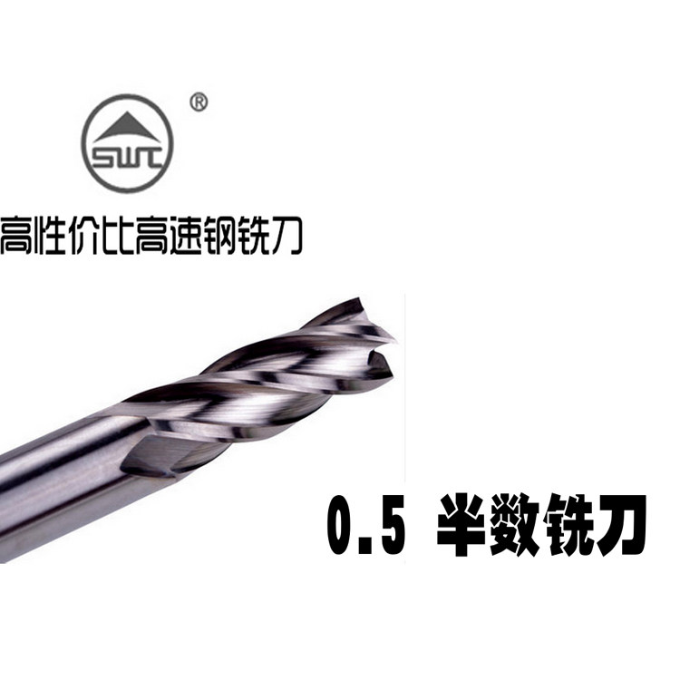 Southwest straight handle high-speed net end mill half 2 5 3 5 4 5 5 5 6 5 8 5 10 5 20 5