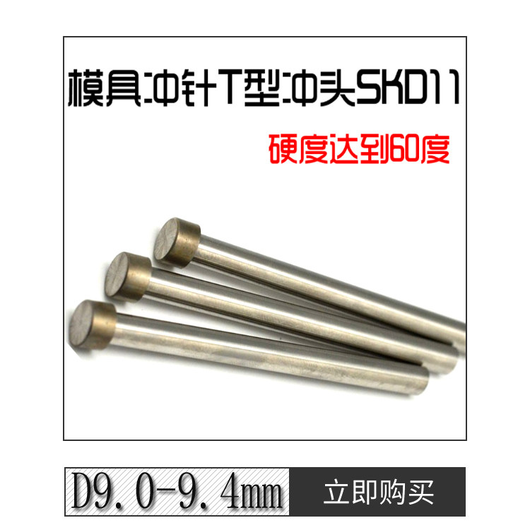 skd11 mold punching needle T punch d9 9 0 9 1 9 2 9 3 9 4 * 50 60 60 80 80 100L