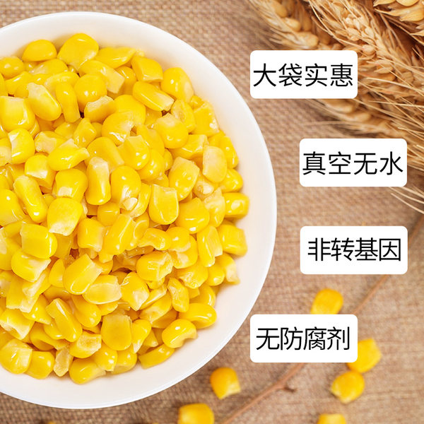 玉米神 即食水果甜玉米粒 非转基因 260g*5袋 真空包装 天猫优惠券折后￥14.8包邮（￥29.8-15）