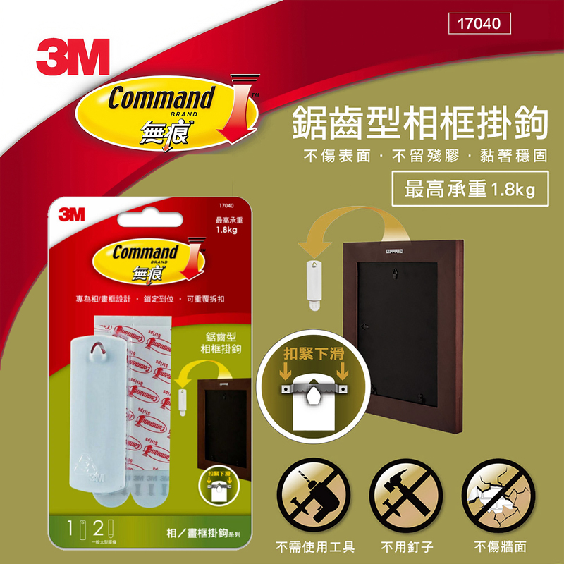 3m Picture Hanging Tool Picture Frame Hook/Magic Hook, Traceless, Invisible, No Need to Drill or Nail, Leaves No Glue Residue, Does Not Damage the Wall