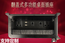 Multimedia conference desktop socket multifunctional brush desktop socket embedded multimedia junction box information box