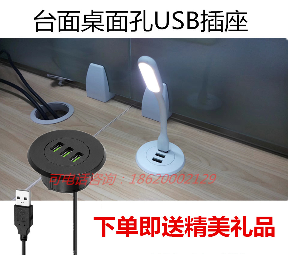 Desk-hole socket mobile phone charging computer desk with USB plug-in-power desktop socket concealed desktop plug