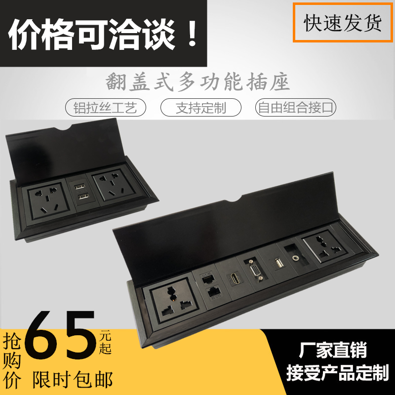 Multimedia desktop socket Hidden embedded multi-function USB network conference desk board wiring information box