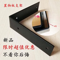 Load Bearing Bay Separator Wall Laminate Disposal Bay Interior Creativity Support Triangle Thickened Carbon Steel L Type Bracket
