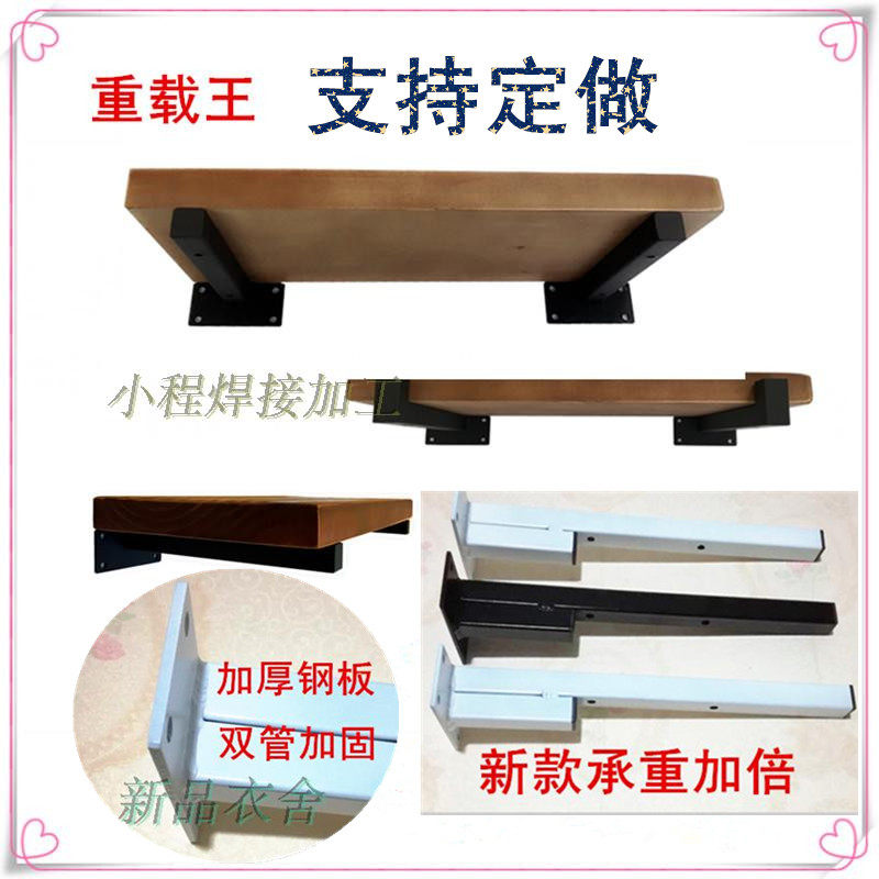 Clapboard bracket wrought iron load-bearing wall shelf shelf bracket shelf partition bracket wall hanging support frame triangle bracket