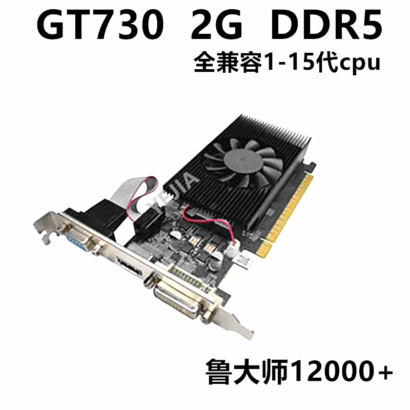 Видеокарта Winnfox GT730 2ГБ DDR5