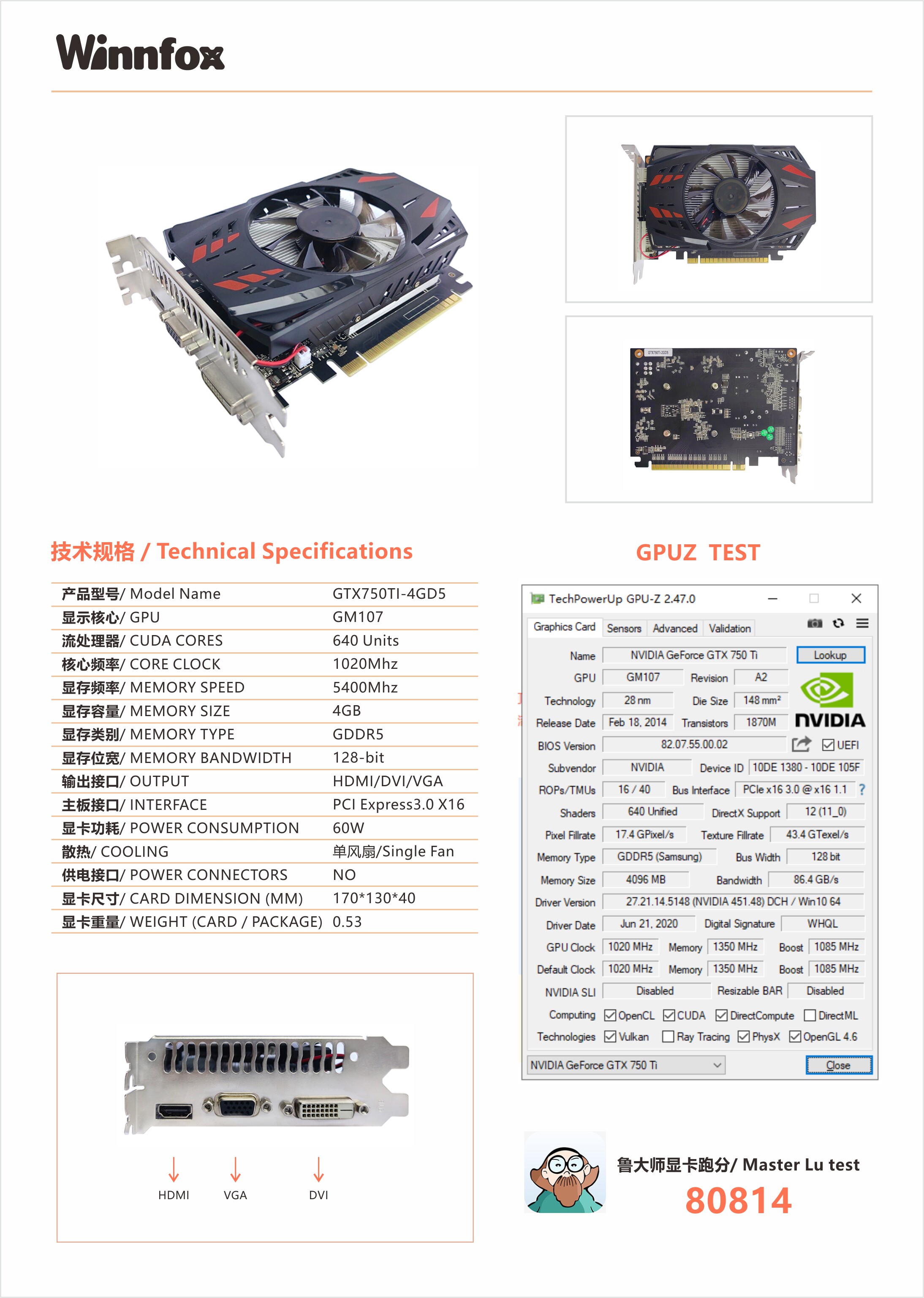 Видеокарта Winnfox GTX750TI 4ГБ DDR5