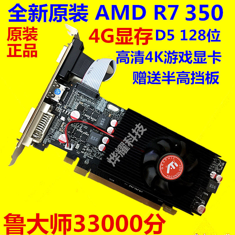 Видеокарта Winnfox R7 350 4ГБ DDR5