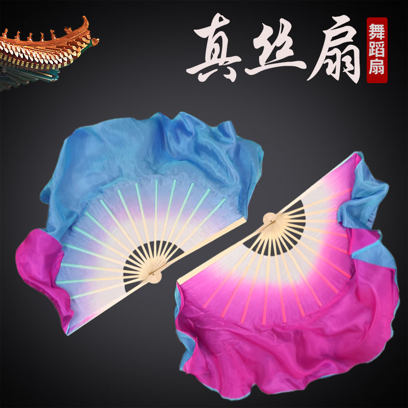 Dance Fan Dancing Fan Real Silk Beam Wishing double bicolor a large river classical dance rubber state Seedlings Song Big Fan