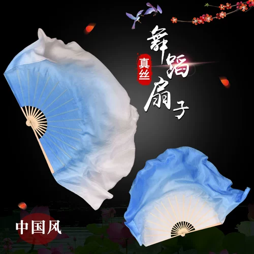 Настоящий шелковый танец фанат светло -голубой градиент двойной плюс растущий классический танец Длинный фанат Jiazhou Yangge Dancing Fan Silk Scarf
