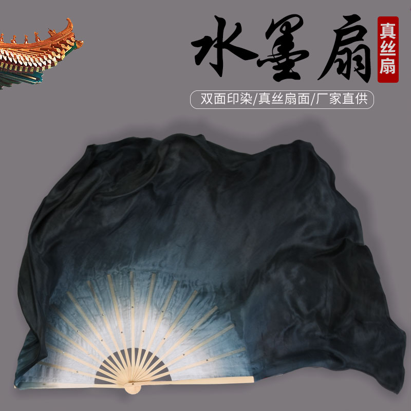 Silk square dance fan Jiaozhou Yangko dance fan black is dyed gradient ink calligraphy classical dance silk fan