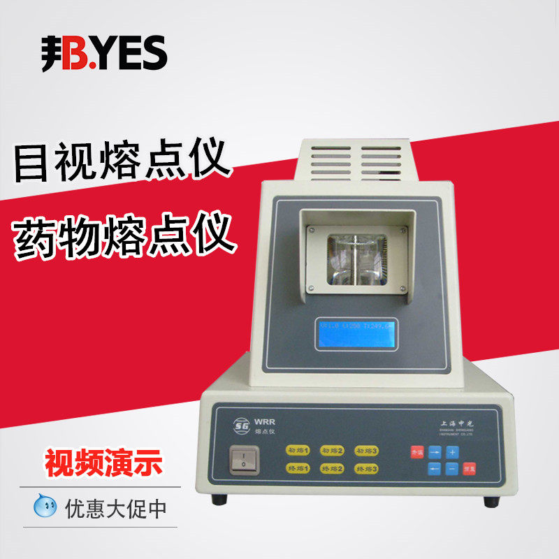 WRR Visual melting point meter Drug melting point meter Pharmaceutical chemical dye fragrance rubber melting point tester