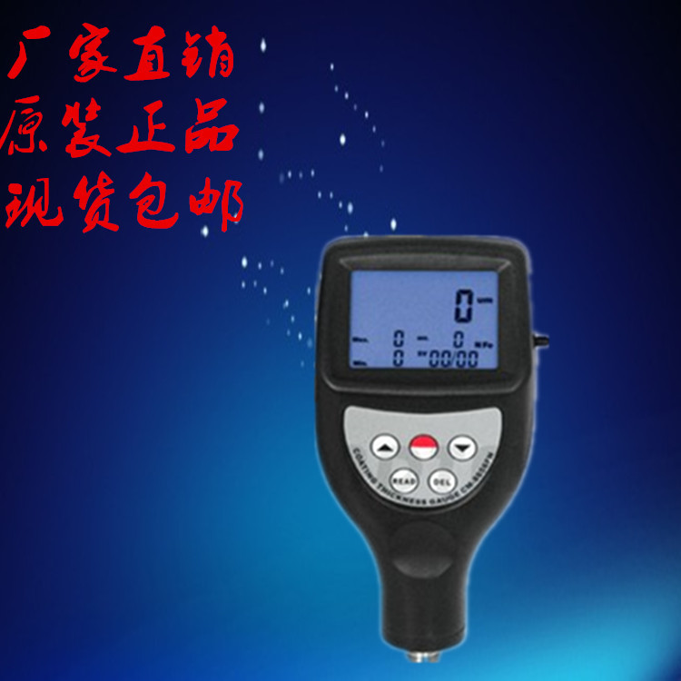 Lanté CM8856 Coating Thickness Gauge Dual-use Membrane Thickness Gauge Iron Base Aluminum Base Cladding Thickness Gauge Paint Layer