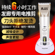 Hair clipper electric push clipper Professional rechargeable electric fader Hair clipper Hair salon special shaving knife Electric push clipper barber shop