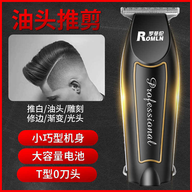 Vintage T-type 0 knife head oil head push clipper Hair salon Professional hair straightener Engraving gradient trimming notch push white bald head push