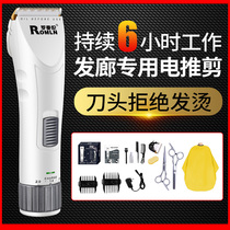 Romanlun hair salon special hair clipper electric push clipper Barber artifact self-cut adult childrens household electric fader