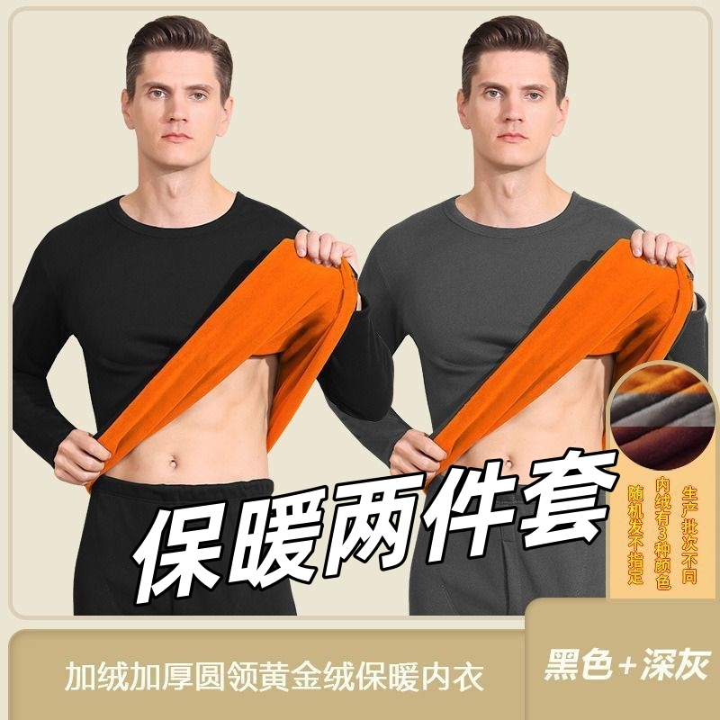 Clearance Sale: Men's Thickened Thermal Underwear Set with Gold Velvet, Warm and Fleece-Lined, Winter and Autumn Clothing Set, Two-Piece Set for Cold Protection