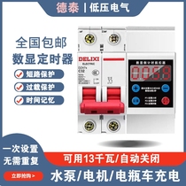 Delixi circuit breaker timer motor water pump new energy battery car pumping water street light billboard timing switch