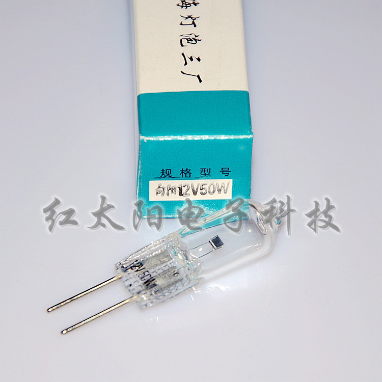 Shanghai Bulb No. 3 Factory Xiangyang Halogen Tungsten Lamp 12V50W X-ray Machine DR Filming Machine Positioning Bulb 12V 50W