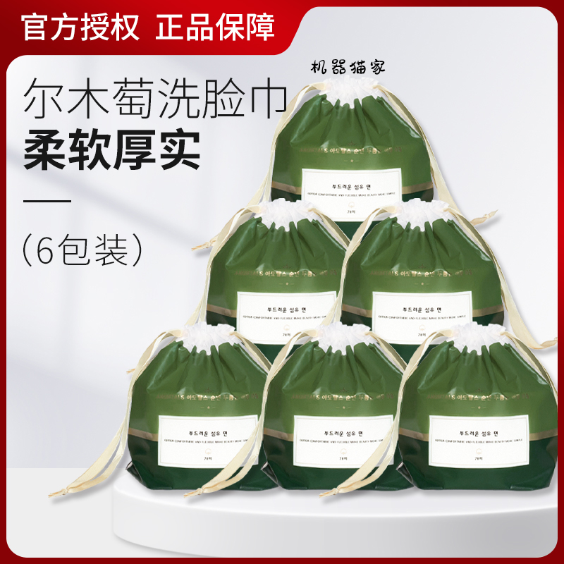 Wood grapes wash face towel disposable cotton cleaning face towel roll cotton wipe face wipe damp
