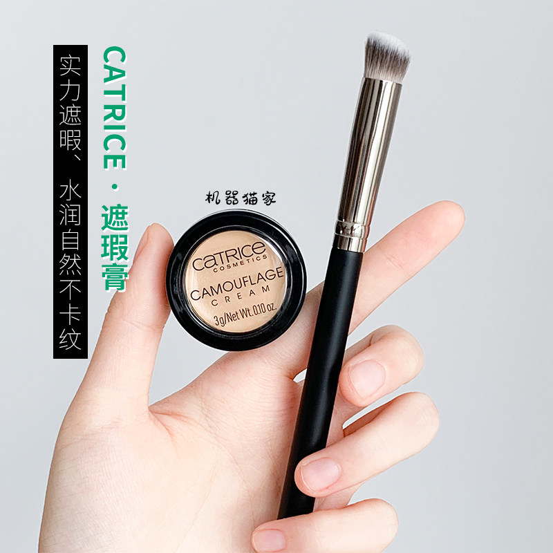 German catrice nude muscle silk soft concealer face dark circles pox print red blood spots moisturizing 3g