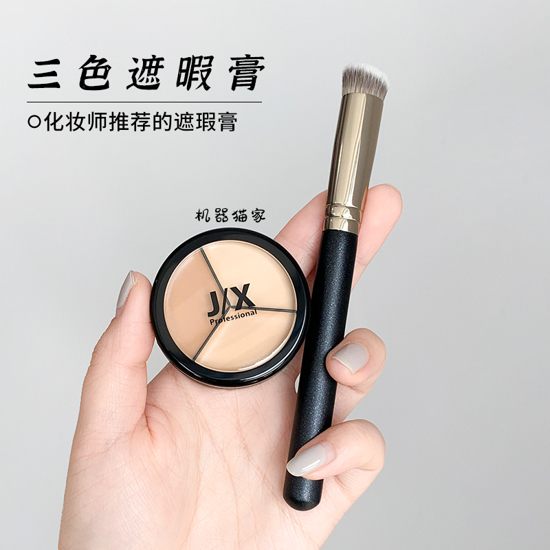 The owner recommends Korean JIX three-color concealer plate natural long-lasting acne-proof dark circles to send concealer brush jx
