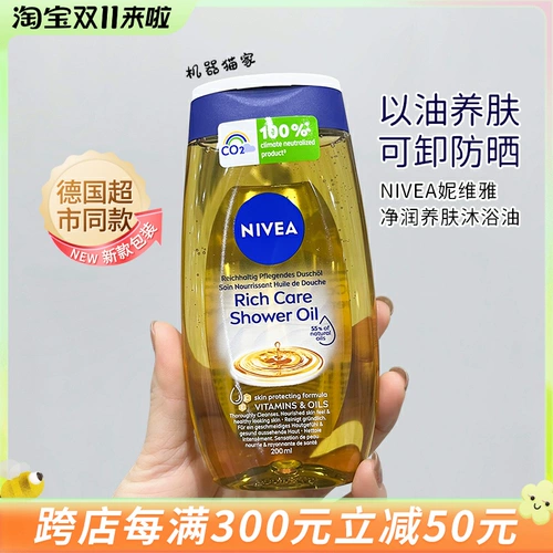 Nivea, увлажняющее масло для ванны, гель для душа, Германия, защита от солнца, 200 мл