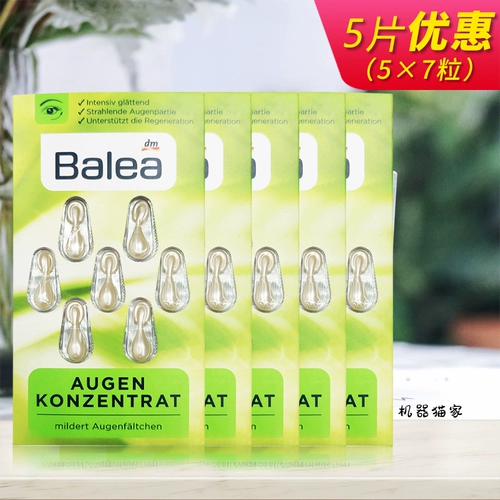 Разглаживающая эссенция, увлажняющая капсула, 5 штук, Германия, против морщин