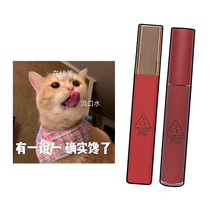 South Korea 3CE red pipe matt wool velvet cloud lip glaze taupe mousse red mist surface lip mud mirror water light