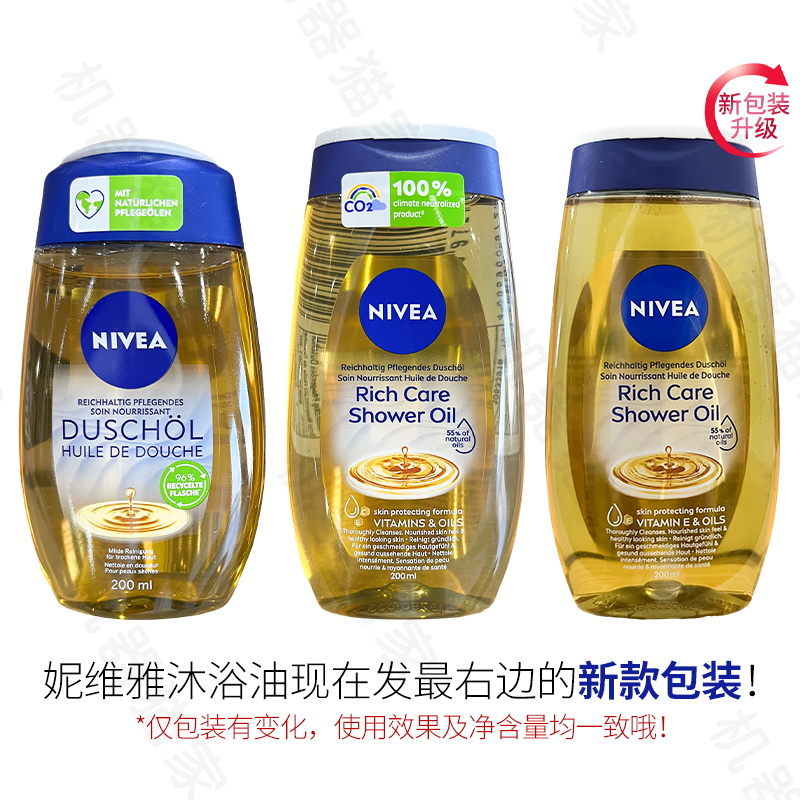 Nivea妮维雅沐浴油：200ml滋润保湿，深层清洁的秘密武器！