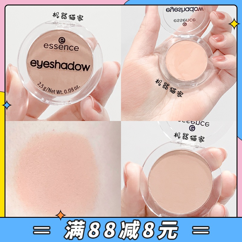 German essence monochrome eye shadow 14# nude milk tea almond powder brown base color apricot lying silkworm
