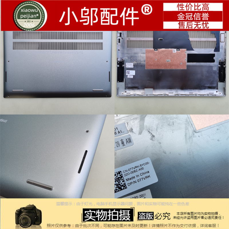 Suitable for Dell Dell Inspiron 14Pro 5420 5425 P157G Shell a Shell B C D Shell 0551Gd