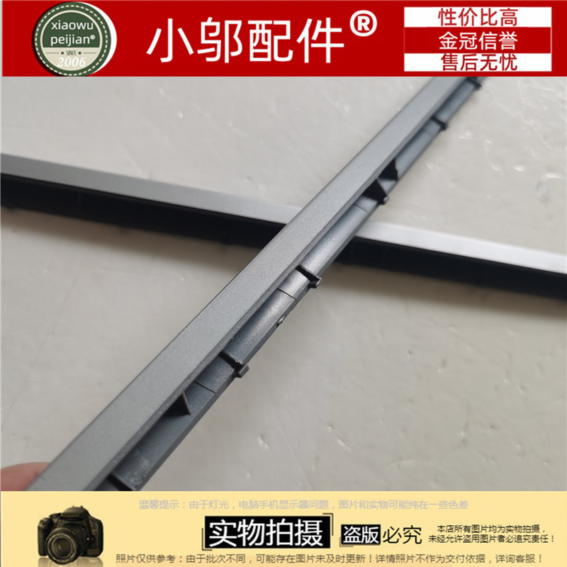 Suitable for Lenovo Xiaoxin Air14 Ikbr 14Arr 14Iwl 530S-14 Pressure Strip, Screen Hinge Cover, Shell