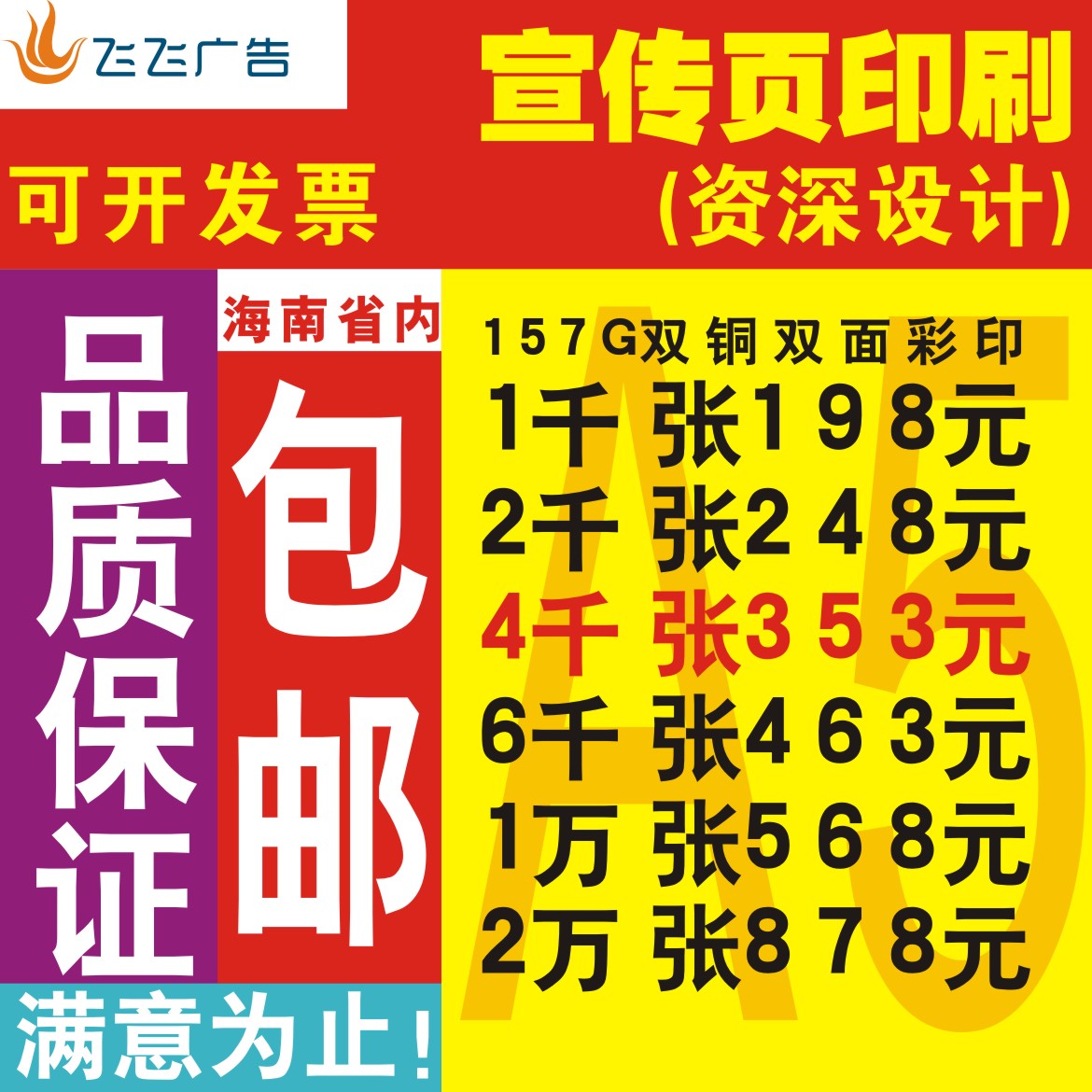 Convention and Exhibition Center A5 Promotional Leaflet Brochure Album Advertisement Single Page DM Single-family Map Promotional Page Printing