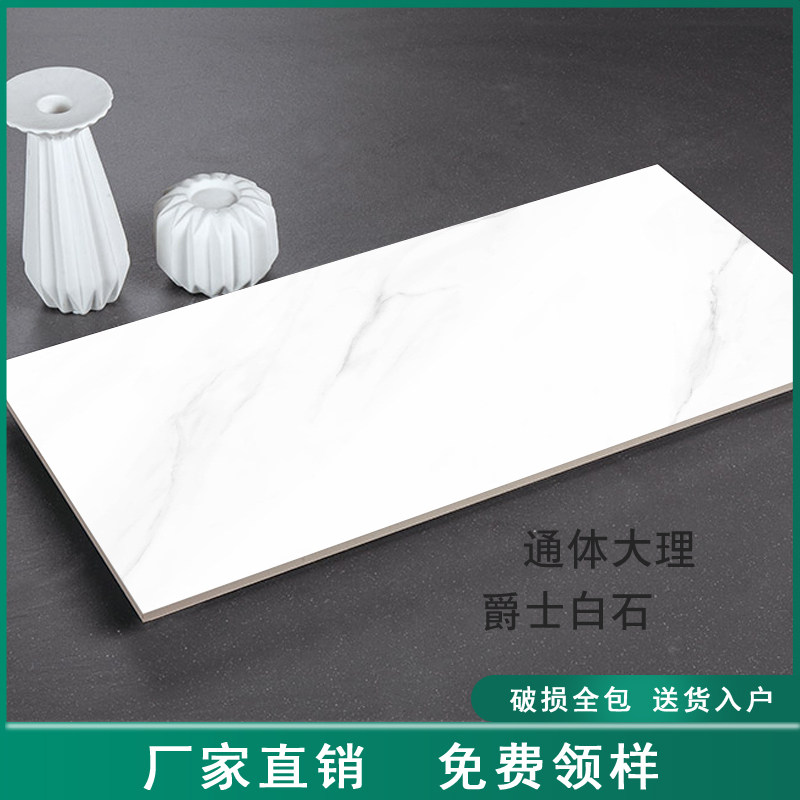 All-body marble jazz white bright surface 600x1200mm simple modern guest dining room non-slip glazed brick floor