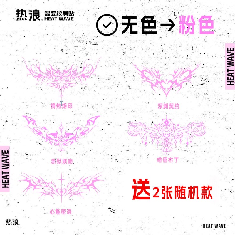 Temperature-Changing Color-Changing Succubus Silver Pattern Red Prison Demon Kiss Package Female Sensuality Private - Iridescent Hot Wave Tattoo Stickers