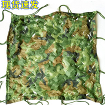 Anti-satellite aerial photography camouflage net camouflage sunshade net outdoor anti-counterfeiting net encryption sun protection decoration mountain covered with green cover