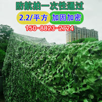 Anti-aerial photography camouflage net camouflage sunshade net encryption outdoor sunscreen satellite mine green cover cover cover concealed net cloth