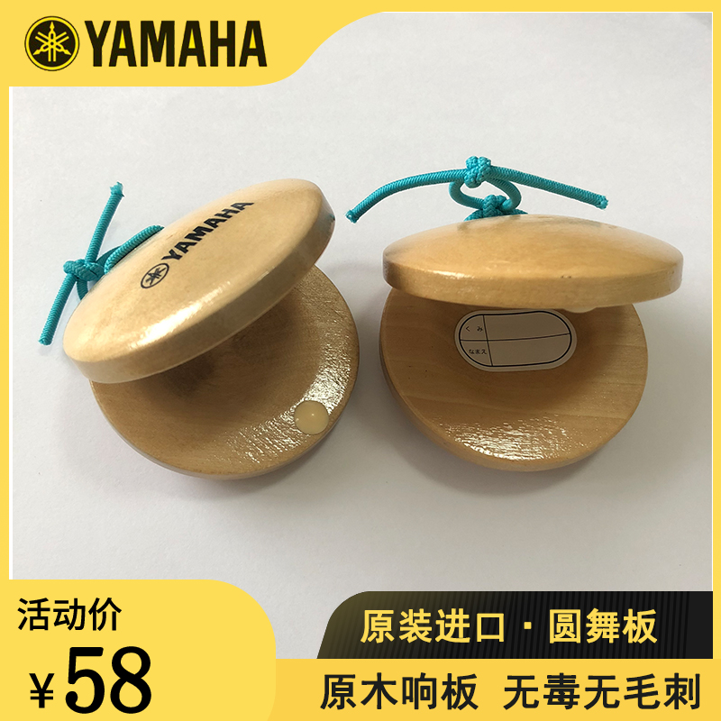Yamba percussion instrument wooden hand sound board clapping clapboard percussion instrument toy Universal Music