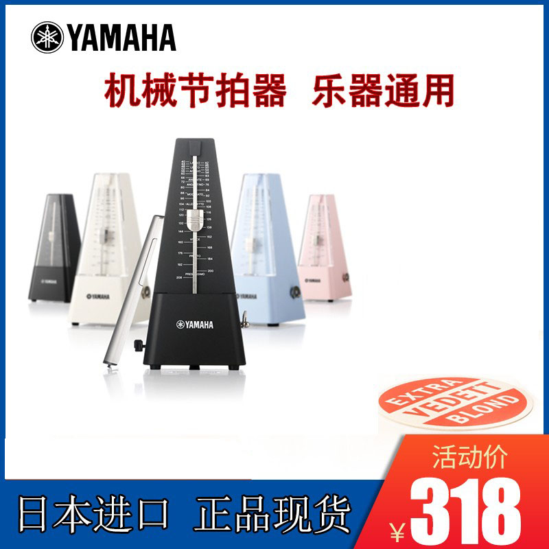 Japan imports YAMAHA Mechanical knotzer Yamaha Piano Guitar Universal Nicom Begatology Test Examination
