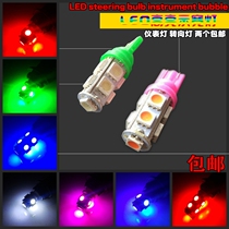Pedal motorcycle electric car modification color light ghost fire fog light turn signal turn light LED instrument bubble