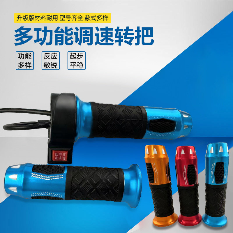 Pedal electric car turn handle accelerator handle battery car governor acceleration handle tricycle reversing three-speed turn handle