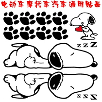 Pedal motorcycle modification decal Snoopy dog waterproof personality turtle electric car sticker decorative painting sticker