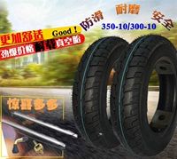 Xe điện trước và sau 3.00-10 lốp chân không 3.50-10 lốp xe máy 300-10 / 350-10 xe tay ga lốp xe máy kenda