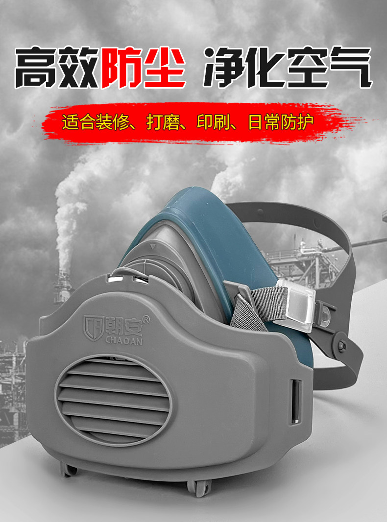 товар из китая 朝安3200猪鼻子防尘口罩面罩防工业粉尘焊工矿工煤矿井下专用打磨