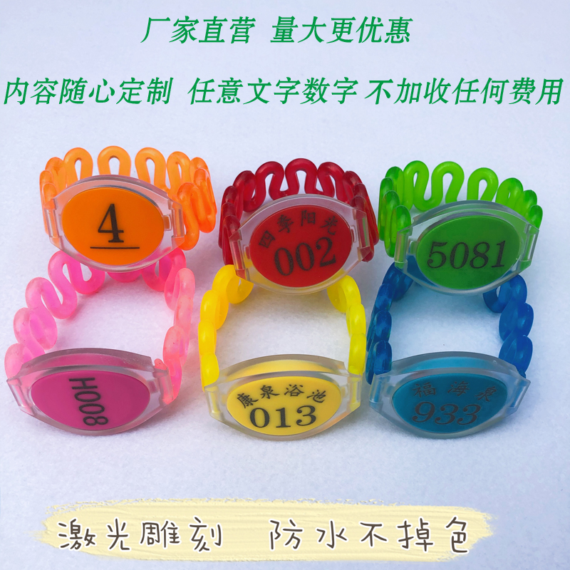 Hand number plate sauna bath center foot bath custom induction key plate digital bracelet fitness swimming shoe clip