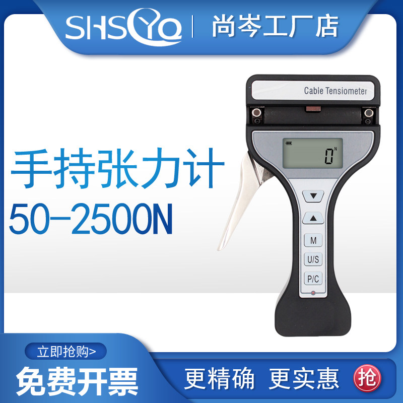 数显钢索张力计手持式拉力计张紧力试验仪金属钢丝线抗拉力检测仪