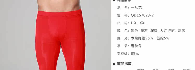 Pantalon collant simple en autre - Ref 775791 Image 28