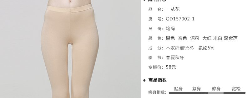 Pantalon collant simple en autre - Ref 775792 Image 27